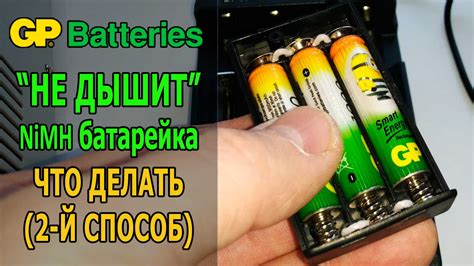 Извлеките старую батарейку