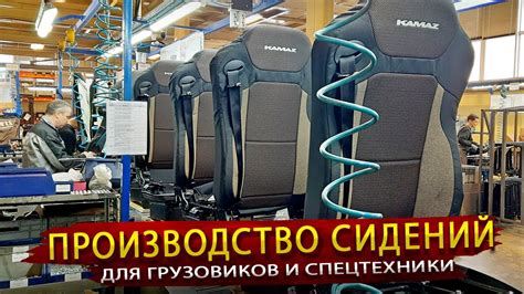 Извлечение сиденья из машины