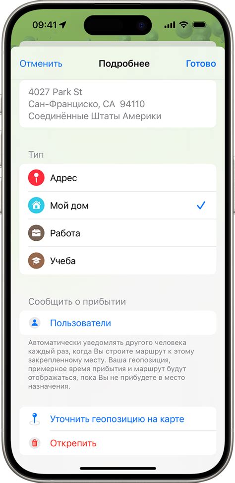 Изменение биллинг адреса на iPhone