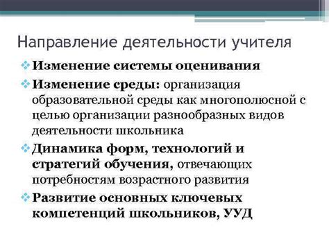 Изменение образовательной системы