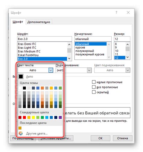 Изменение цвета ссылок в MS Word