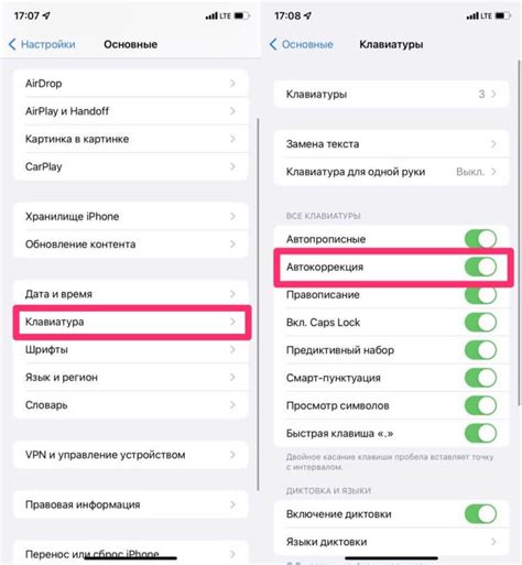 Изменение языка ввода для отключения автокоррекции на iPhone