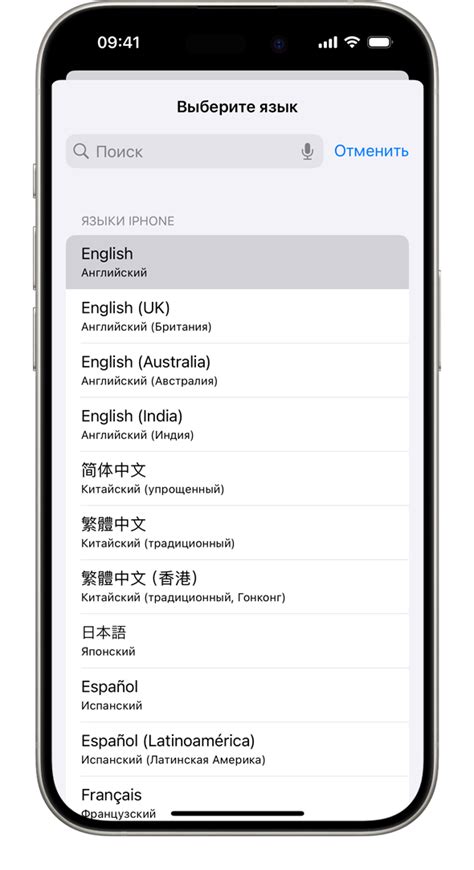 Изменение языка на iPhone