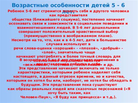 Изменения в поведении персонажей