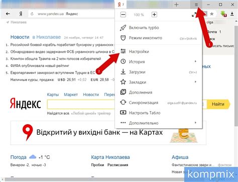 Изменения в поисковой системе и браузере