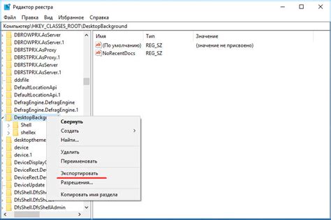 Изменения в реестре Windows