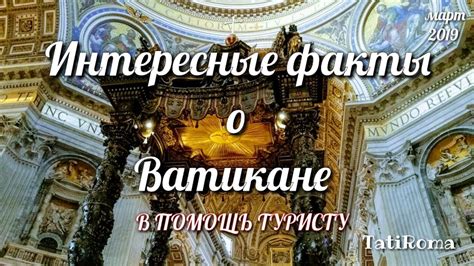 Изучайте интересные факты