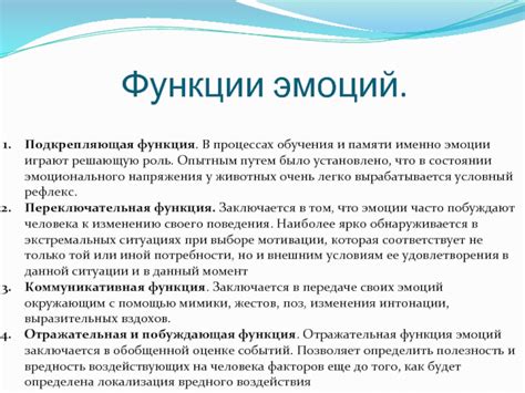 Изучение мимики