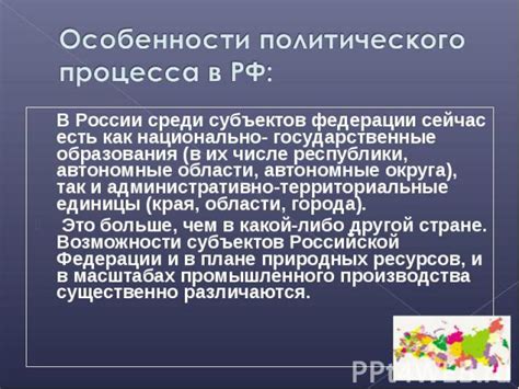 Изучение политических концепций