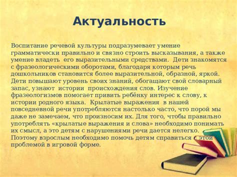 Изучение происхождения выражения