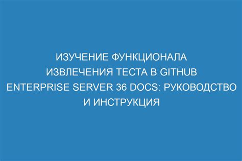 Изучение функционала аппарата и аккаунта