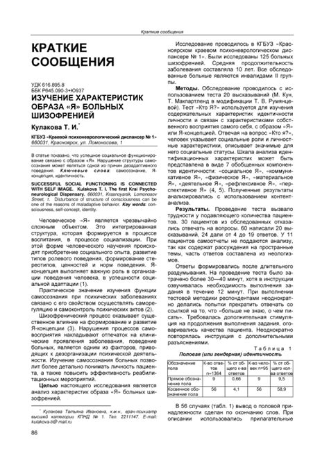 Изучение характеристик выхлопа
