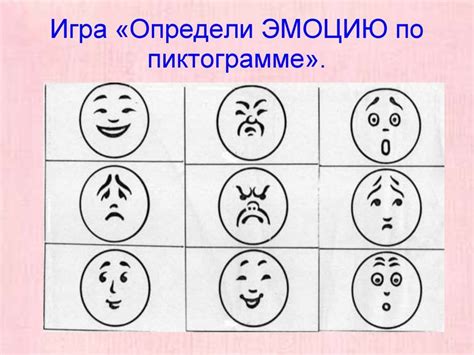 Имитация эмоций для достижения важности