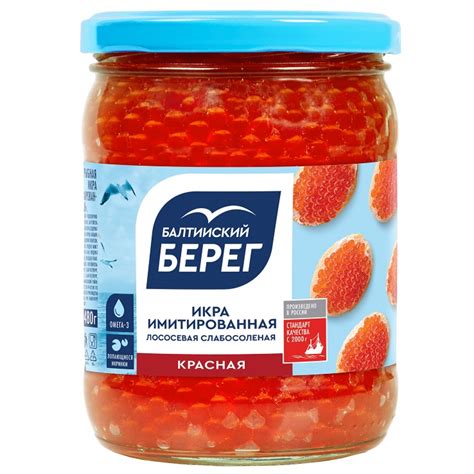 Имитированная икра