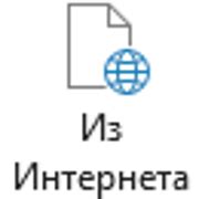 Импорт данных из других источников для замены