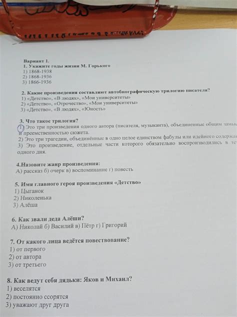 Имя главного героя