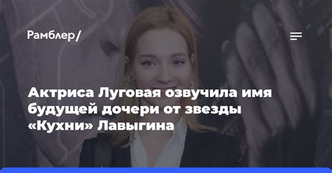 Имя звезды, актриса