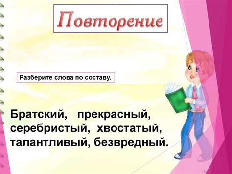 Имя прилагательное в 4 классе: основные правила и примеры