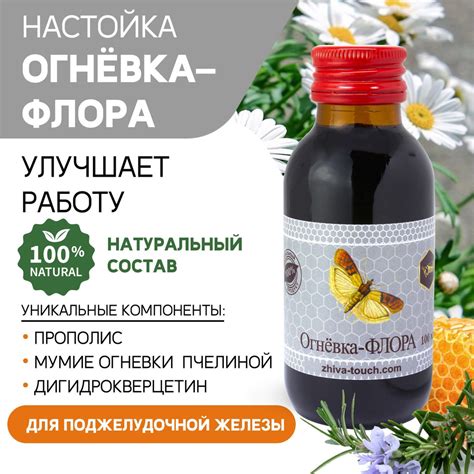Ингредиенты для огневки