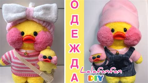 Ингредиенты для уточки лафланфан