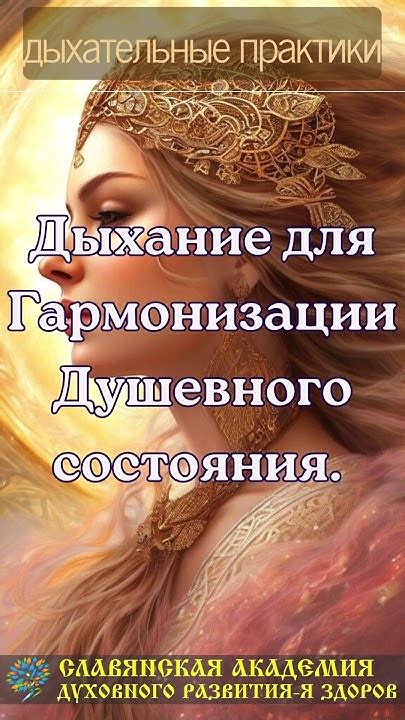 Индикатор душевного состояния