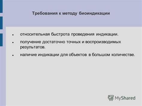 Индикации для проведения