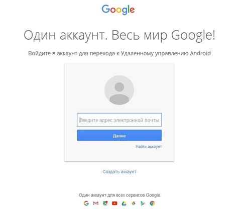 Инструкция: активировать телефон через Гугл аккаунт удаленно