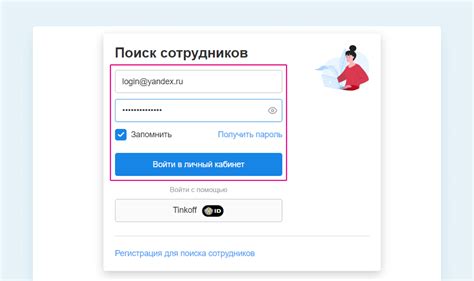 Инструкция на hh.ru