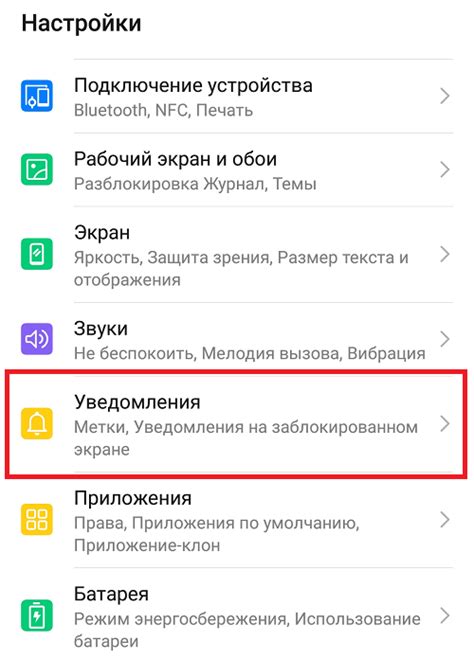 Инструкция по активации индикатора уведомлений на телефоне Techno Spark 8C