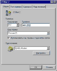 Инструкция по изменению настроек