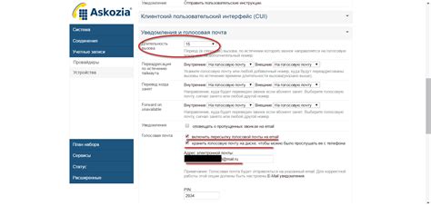 Инструкция по отключению голосовой почты на йота