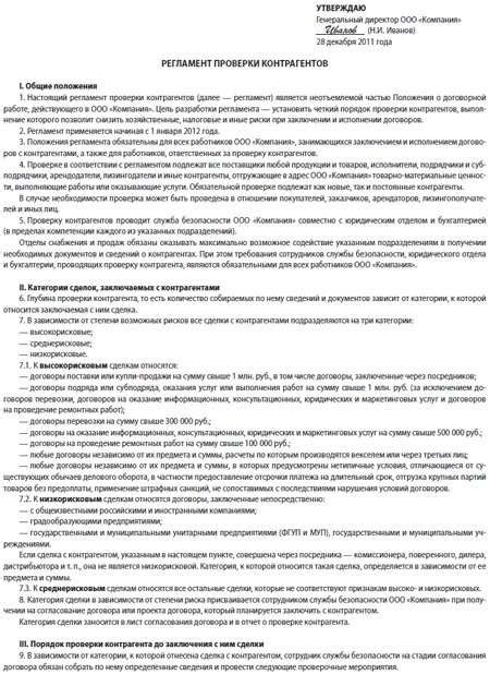 Инструкция по проверке тома