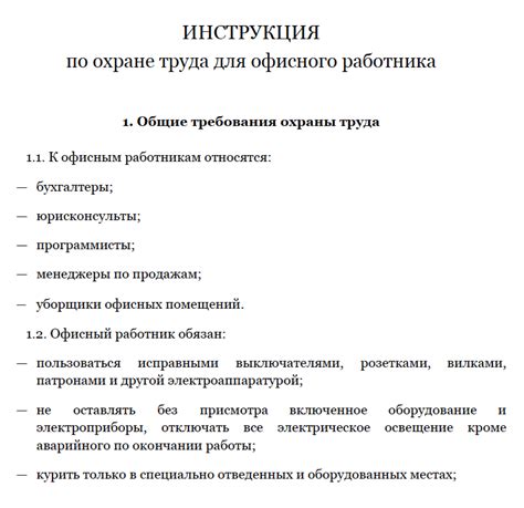 Инструкция по установке важного оборудования