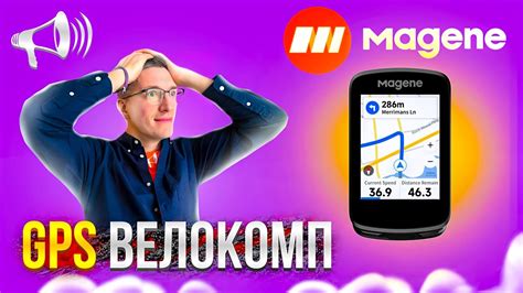Интеграция с GPS-навигацией