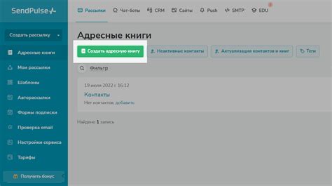 Интегрируйте номер в свой адресную книгу