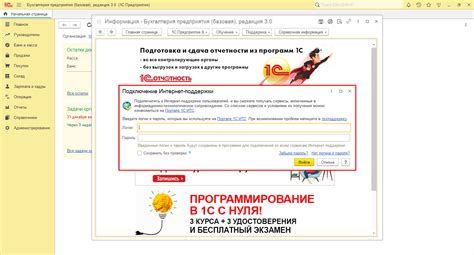 Интернет-поддержка 1С: надежность и удобство