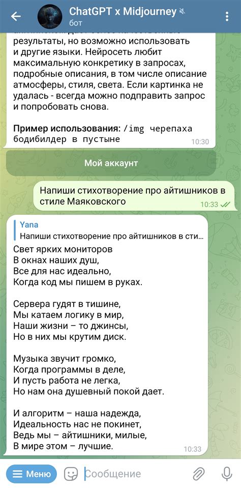 Интерпретация звездочки в чате