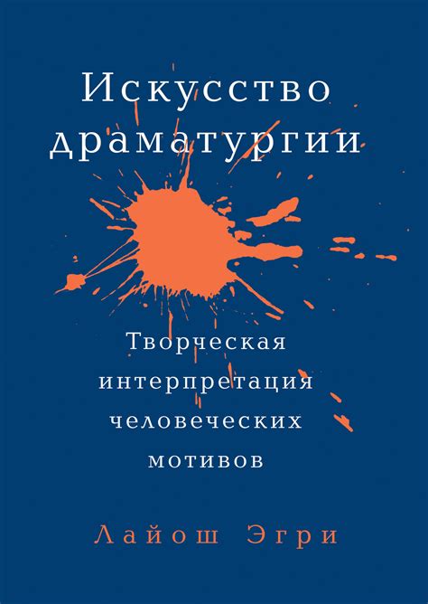 Интерпретация мотивов