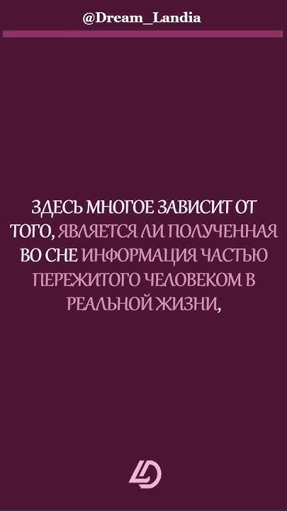 Интерпретация снов об уже замужней