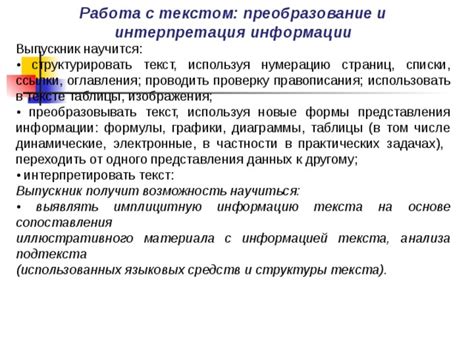Интерпретация эмоционального подтекста