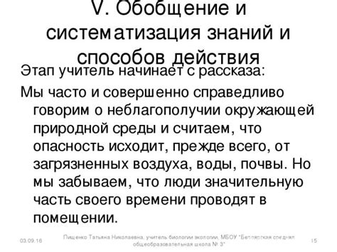 Искаженная экосистема квартиры