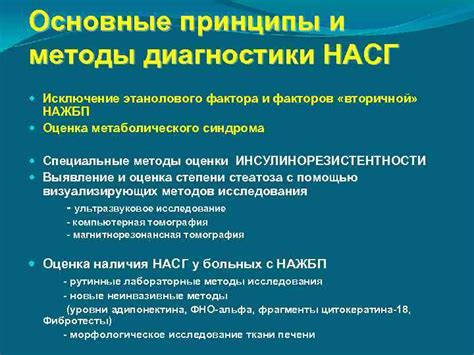 Исключение возбуждающих факторов