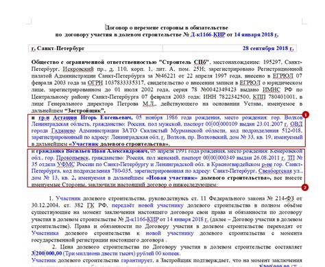 Исключение возможности мошенничества