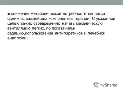 Использование антипиретиков