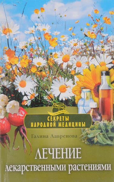 Использование геля с лекарственными растениями