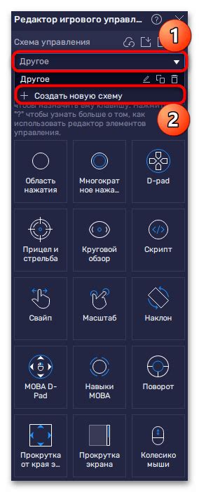 Использование кнопки в Блюстакс