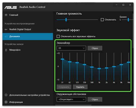 Использование настроек графики