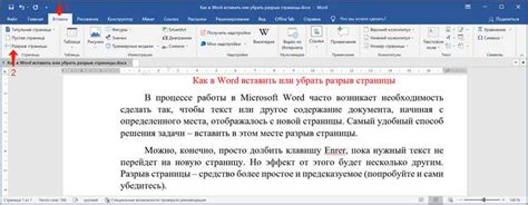 Использование ненужных переносов и разрывов страниц