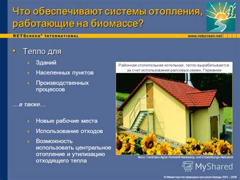 Использование отходящего тепла для экономии ресурсов
