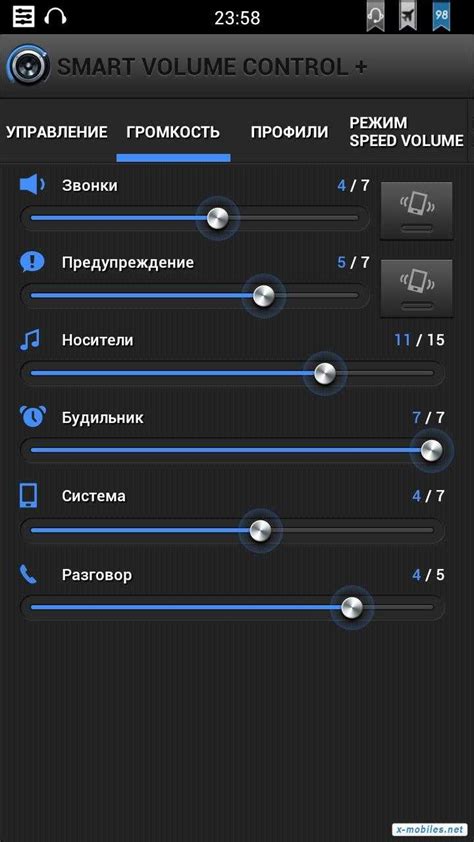 Использование приложений для увеличения громкости